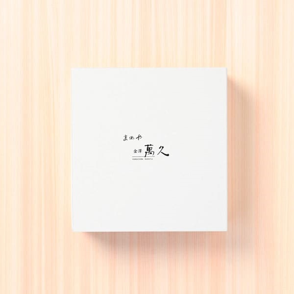 まめや金澤萬久」笑まんーHAZIKOー(10個入り)【おまとめ便対象】｜百万