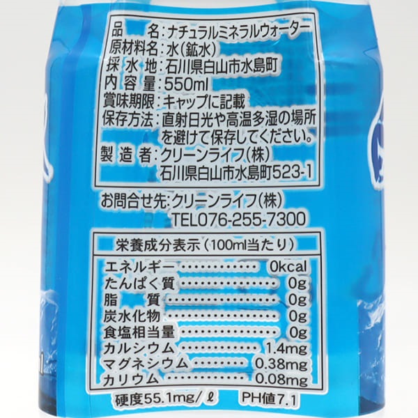 霊峰白山の水 350ml(24本入り/1ケース)｜百万石百貨店オンライン