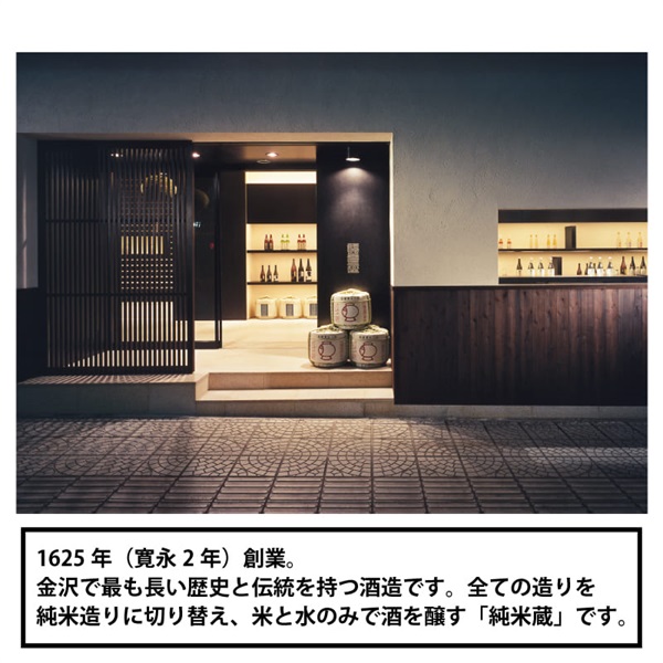 福光屋｣〈加賀鳶〉純米大吟醸 千日囲い 錦絵ラベル (720mL / 熟酒)｜百