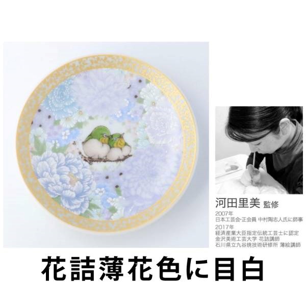 九谷アート小皿 4種類 各1皿【おまとめ便対象】｜百万石百貨店