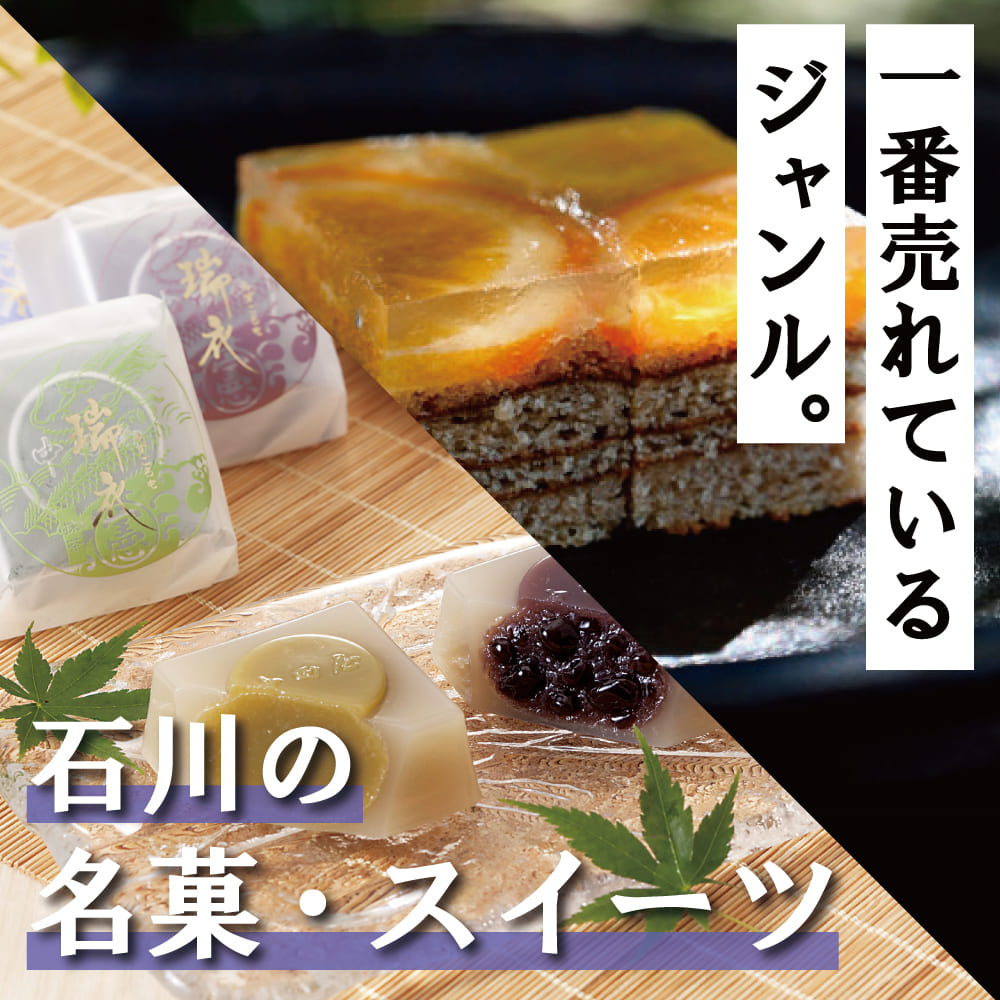和菓子