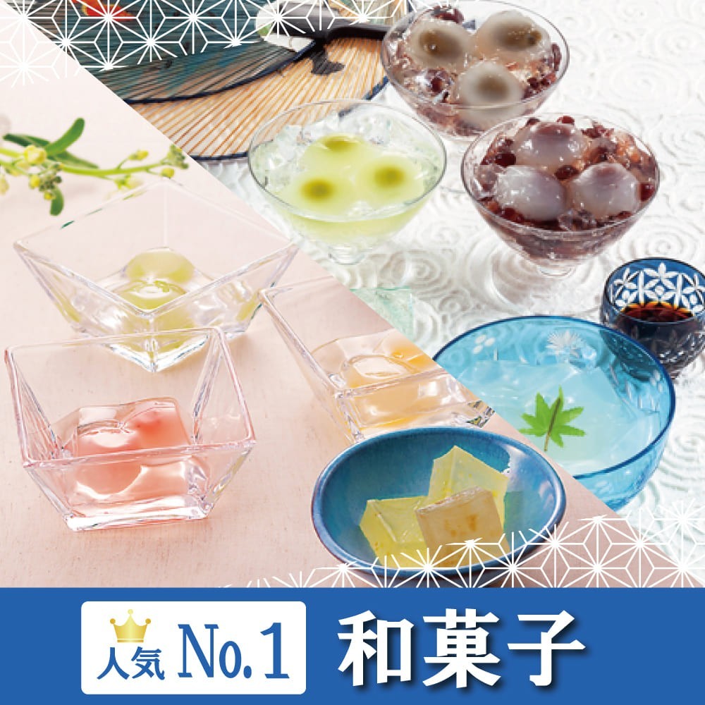 和菓子