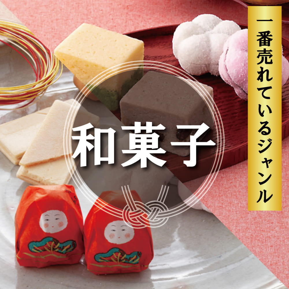 和菓子